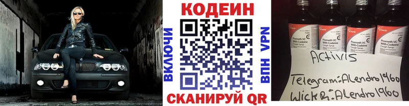Codein напиток Lean (лин)  Чадан 