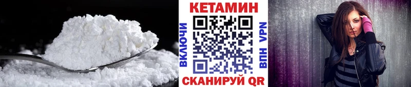 КЕТАМИН ketamine  Чадан 