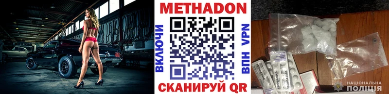 хочу наркоту  Чадан  Метадон кристалл 