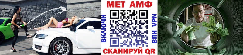 Первитин винт  mega зеркало  Чадан  дарнет шоп 