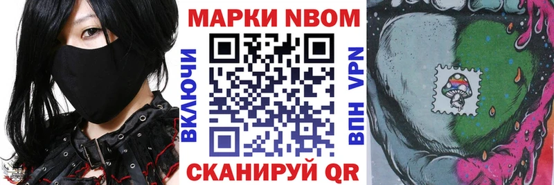 Марки 25I-NBOMe 1500мкг  ОМГ ОМГ ссылки  Чадан 